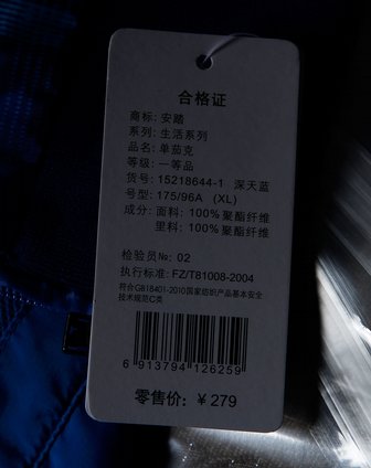<em>安踏ANTA</em>男款<em>蓝色</em>时尚条纹拉链休闲长袖<em>外套</em>