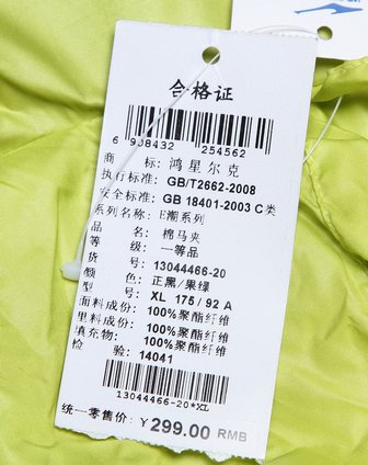 <em>鸿星尔克</em>ERKE<em>男款</em>黑色/果绿色时尚连帽<em>运动</em>马