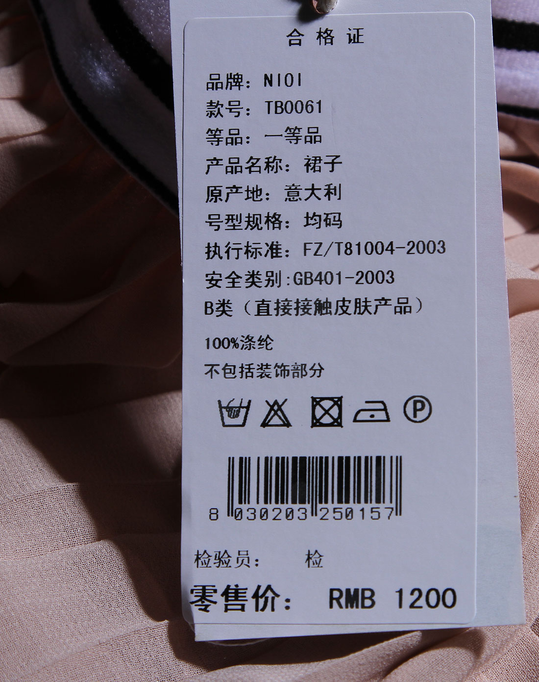 意大利进口NIOI <em>女装</em>浅粉色<em>时尚</em>半截裙TB0061