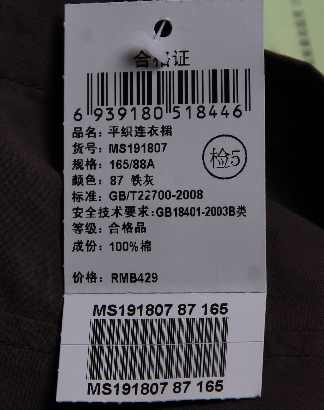 mouse<em>米奇女装</em>铁灰色无袖连衣裙