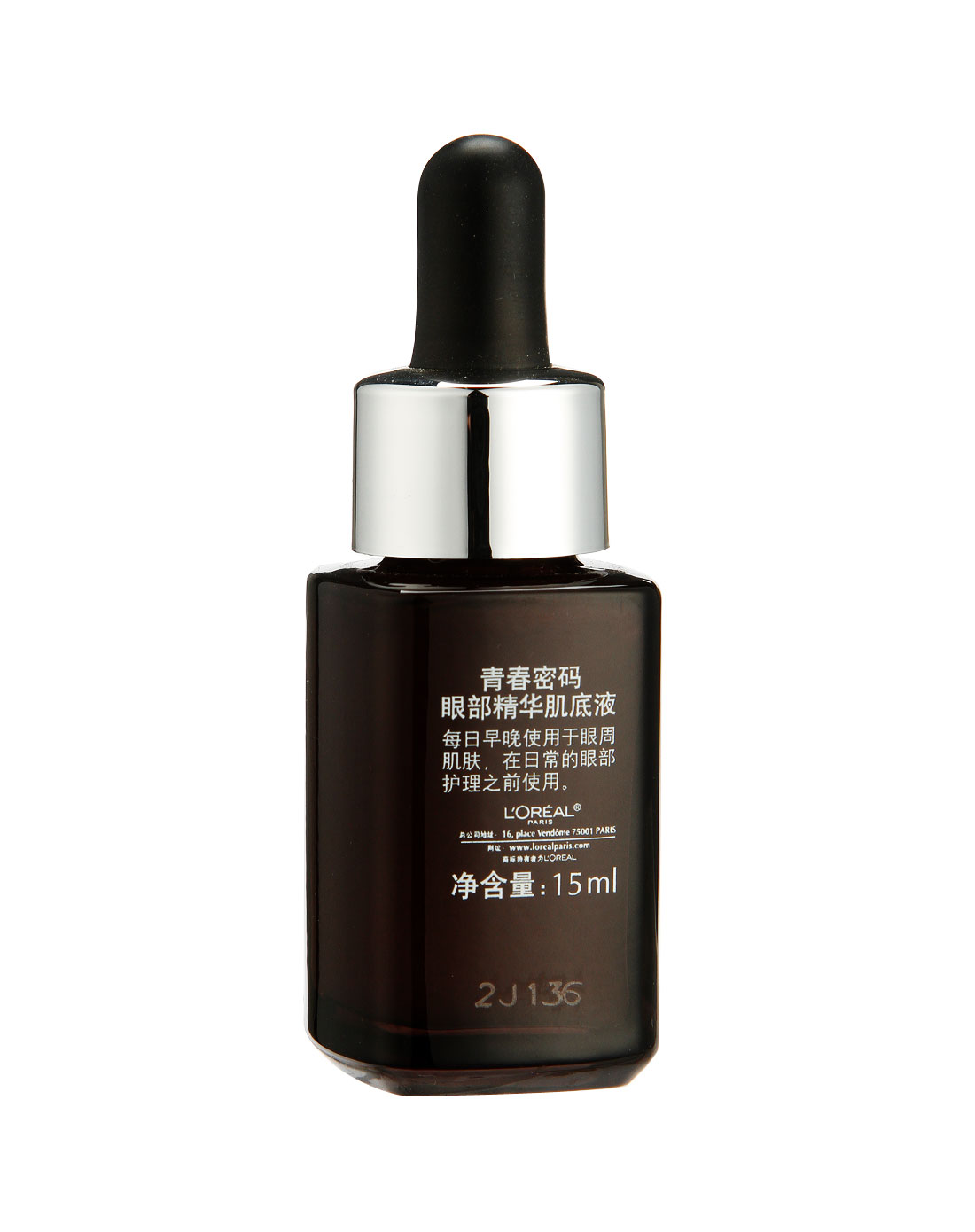 青春密码眼部精华肌底液 15ml