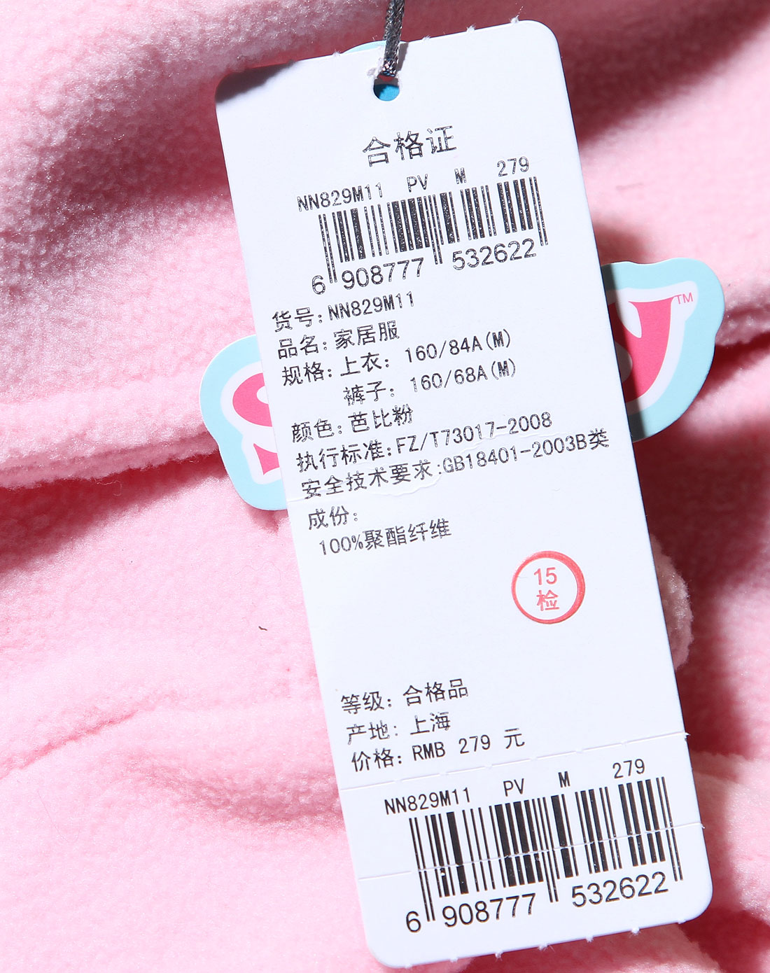 史努比SNOOPY内衣专场<em>芭比</em>粉色<em>时尚</em>长袖睡