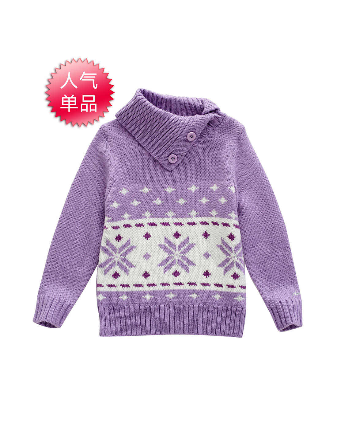 安奈儿Annil男女童装<em>女童</em>紫色<em>高领</em>休闲长袖毛