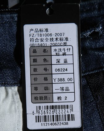 飘蕾PEOLEO<em>深蓝色</em>磨白闪石<em>中腰牛仔短裤</em>11