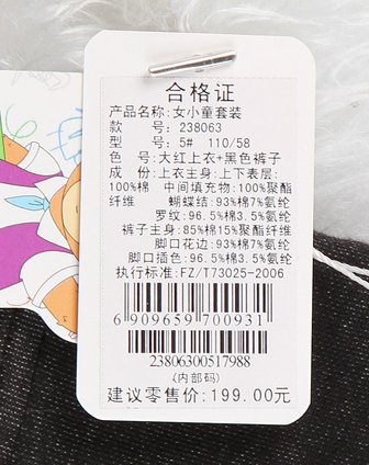 杰米小熊Jmsmallbear婴<em>女童</em>大红<em>上衣</em>+<em>黑色</em>裤