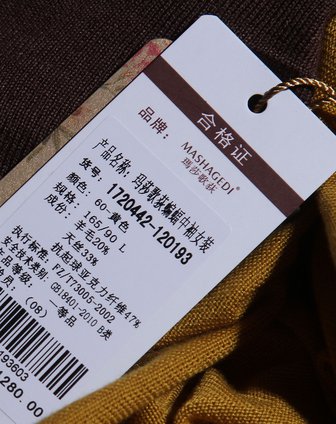 玛莎歌荻MASHAGEDI黄色<em>织花</em>中袖<em>毛衣</em>MS12