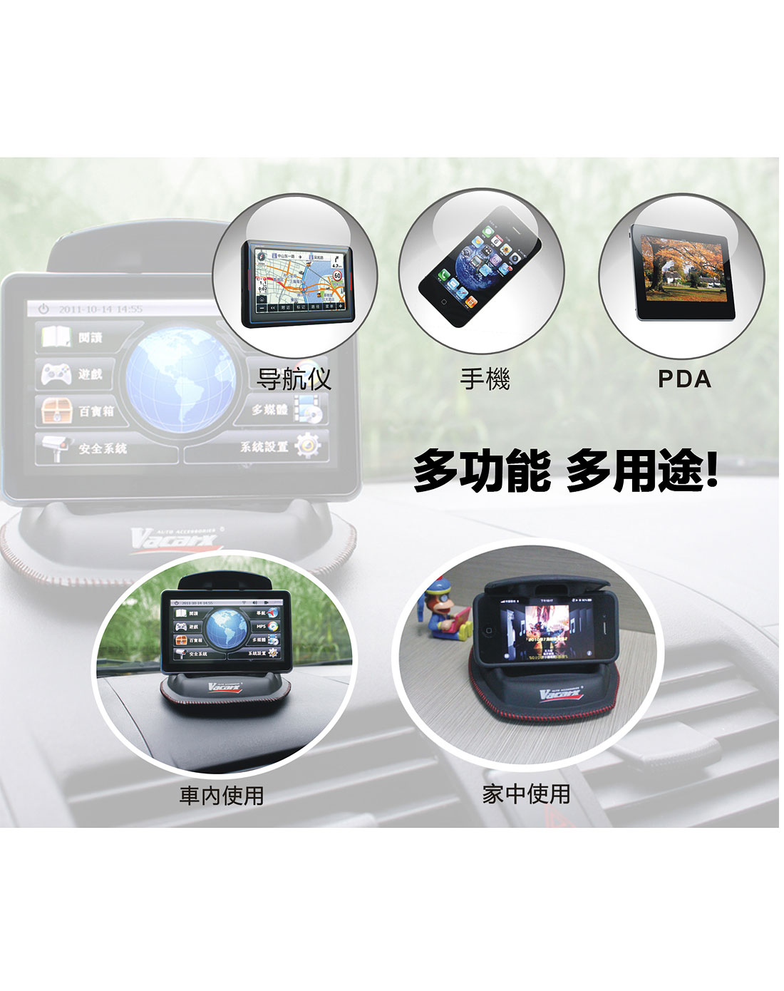 车上用品专场威卡司 多功能手机、导航遮光固