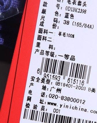 ELLE<em>女款蓝色高领</em>简约休闲长袖<em>毛衣</em>0D13K2