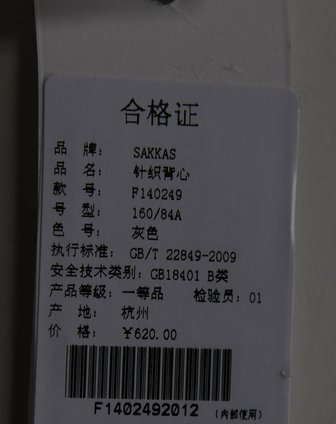 sakkas女装专场