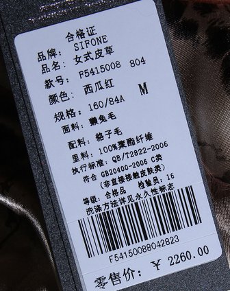 <em>丝</em>纷SIFONE西瓜<em>红色</em>獭兔毛无袖皮草<em>外套</em>F54