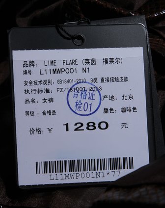 莱茵LIME FLARE<em>咖啡色</em>人造<em>皮短裤</em>L11MWP0