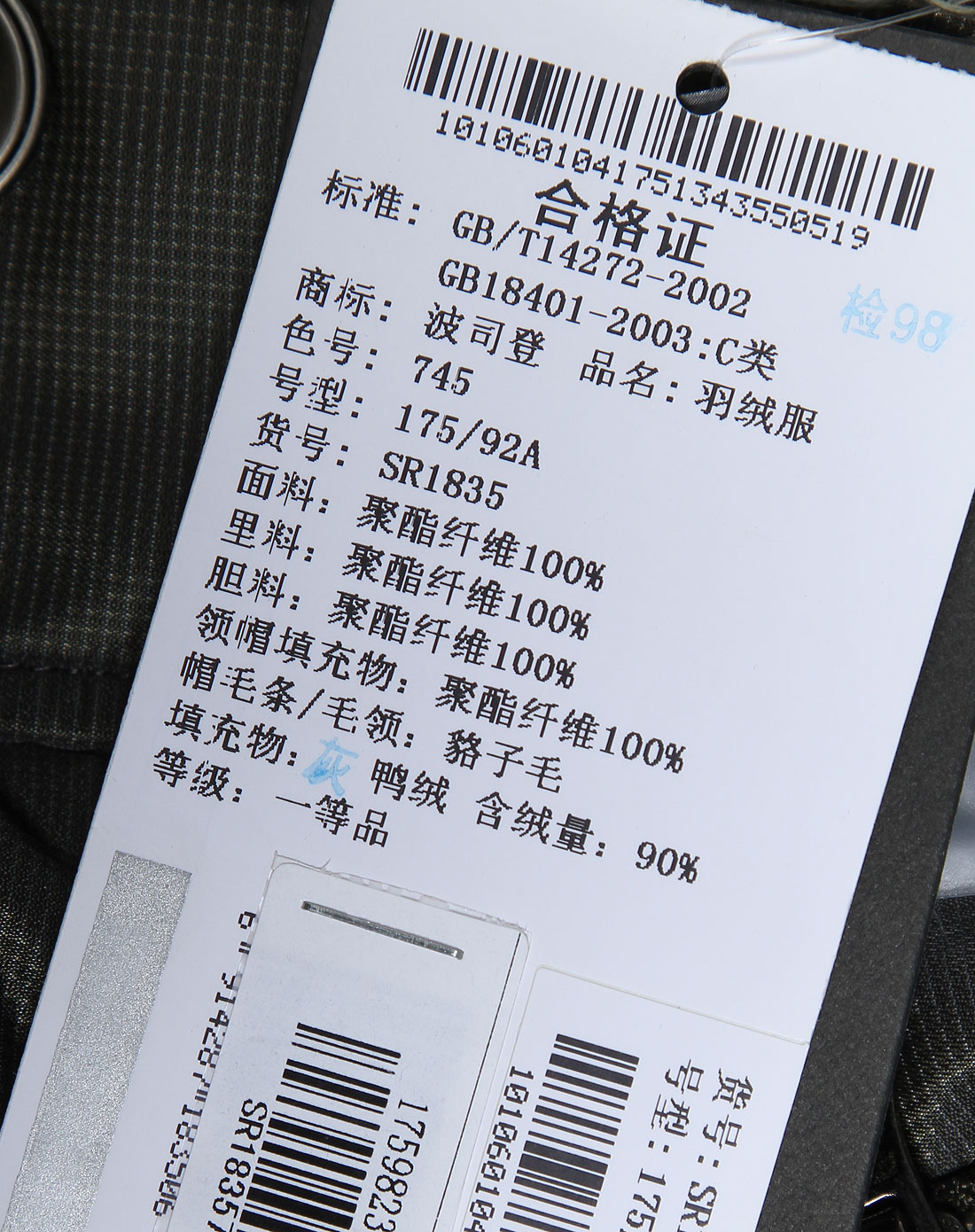 波司登bosideng 深啡色休闲毛条连帽短款长袖羽绒外套