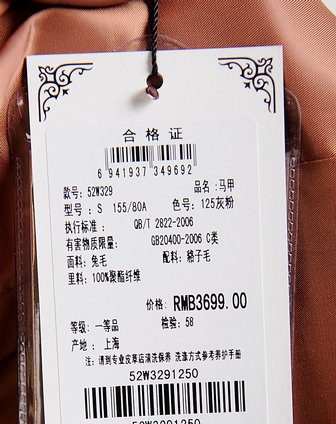 今典CLASSICS STORY皮草专场灰<em>粉色</em>兔毛时