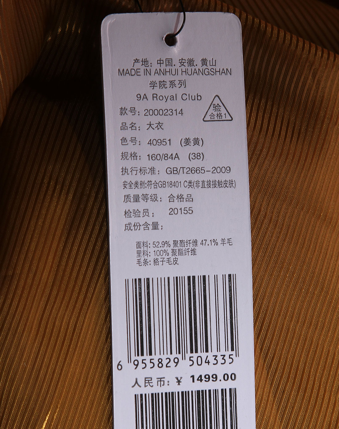 拉夏贝尔旗下品牌女装专场-la chapelle sport 姜黄色连帽牛角扣长袖