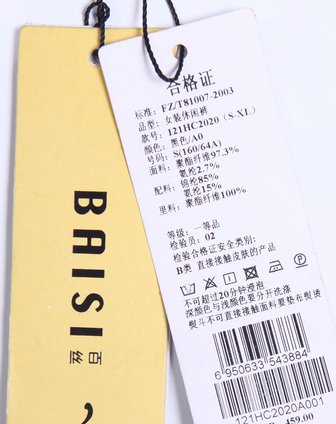 百丝BAISI<em>女黑色长裤</em>121HC2020A0_唯品会