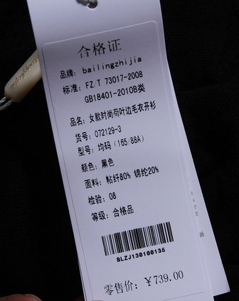 BAILINGZHIJIA黑色新潮<em>荷叶边</em>镂空<em>长袖毛衣开</em>