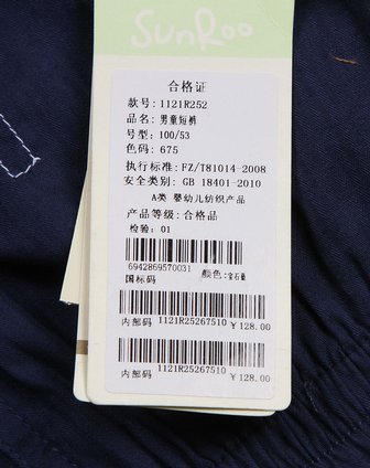 阳光鼠SunRoo婴<em>幼儿</em>专场男童宝石<em>蓝短裤</em>112