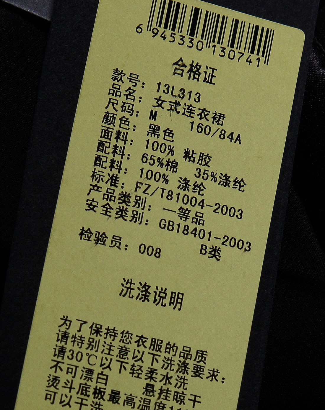 <em>女装</em>库存专场<em>希色</em>MYSCISSORS 黑色拼布中袖
