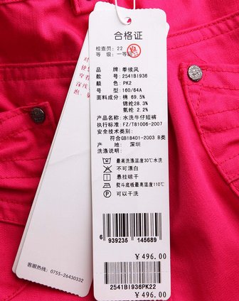 季候风SEASON WIND<em>女款</em>玫红色<em>休闲牛仔短裤</em>