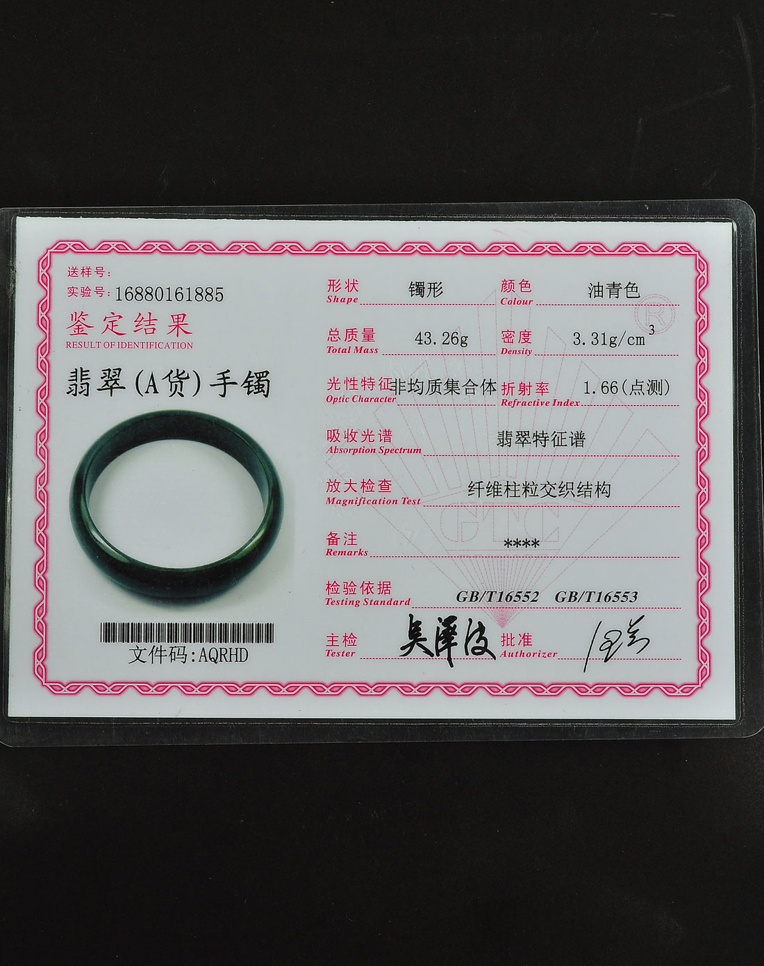 博金珠宝贵重专场翡翠墨绿手镯