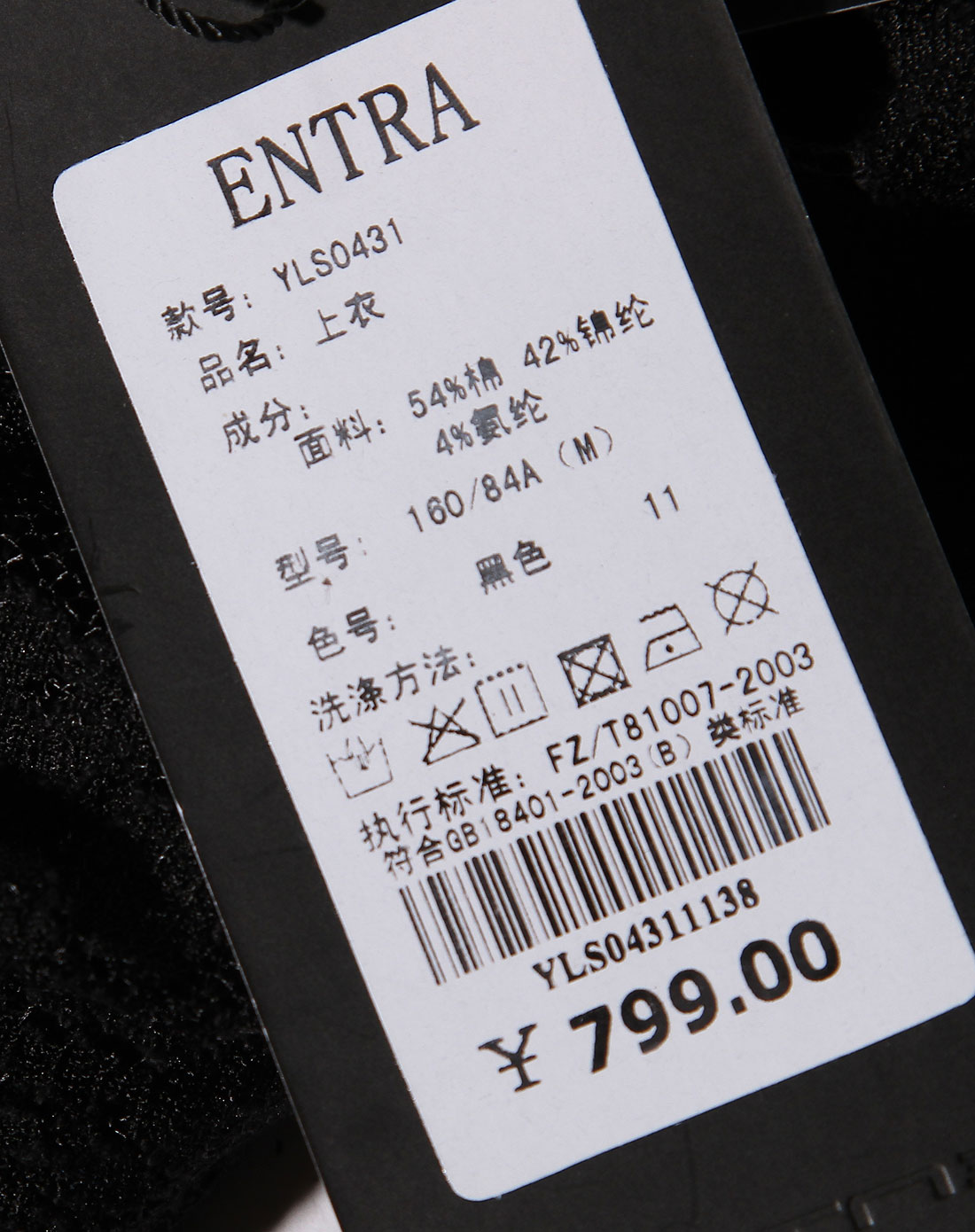 音曲entralady女装专场黑色时尚蕾丝短袖上衣