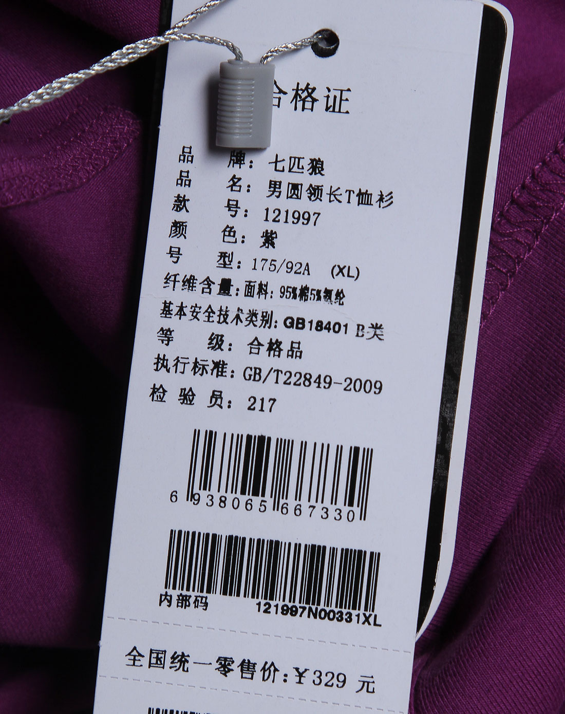 > 紫色圆领七匹狼印图长袖t恤