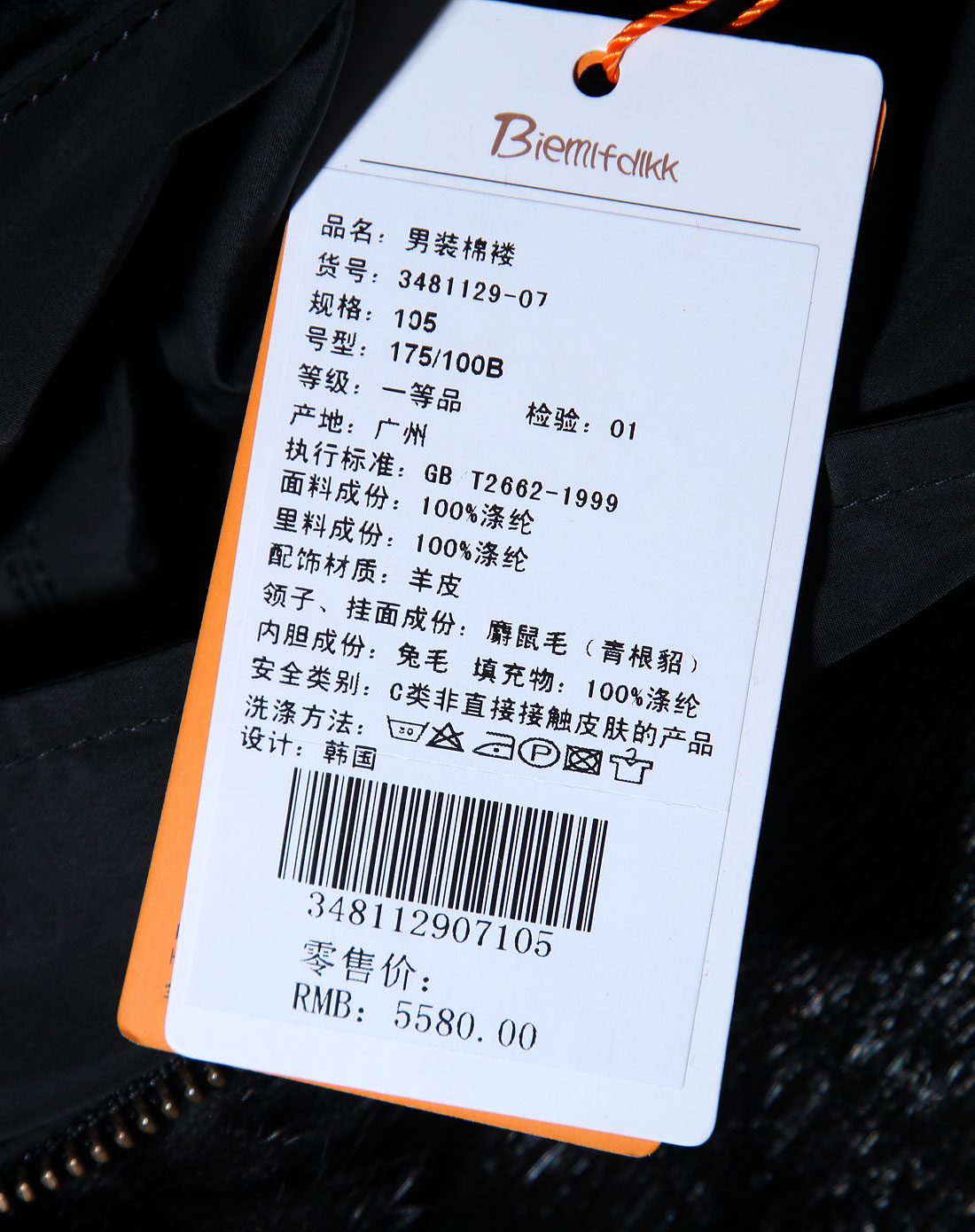 男款黑色时尚长袖棉褛