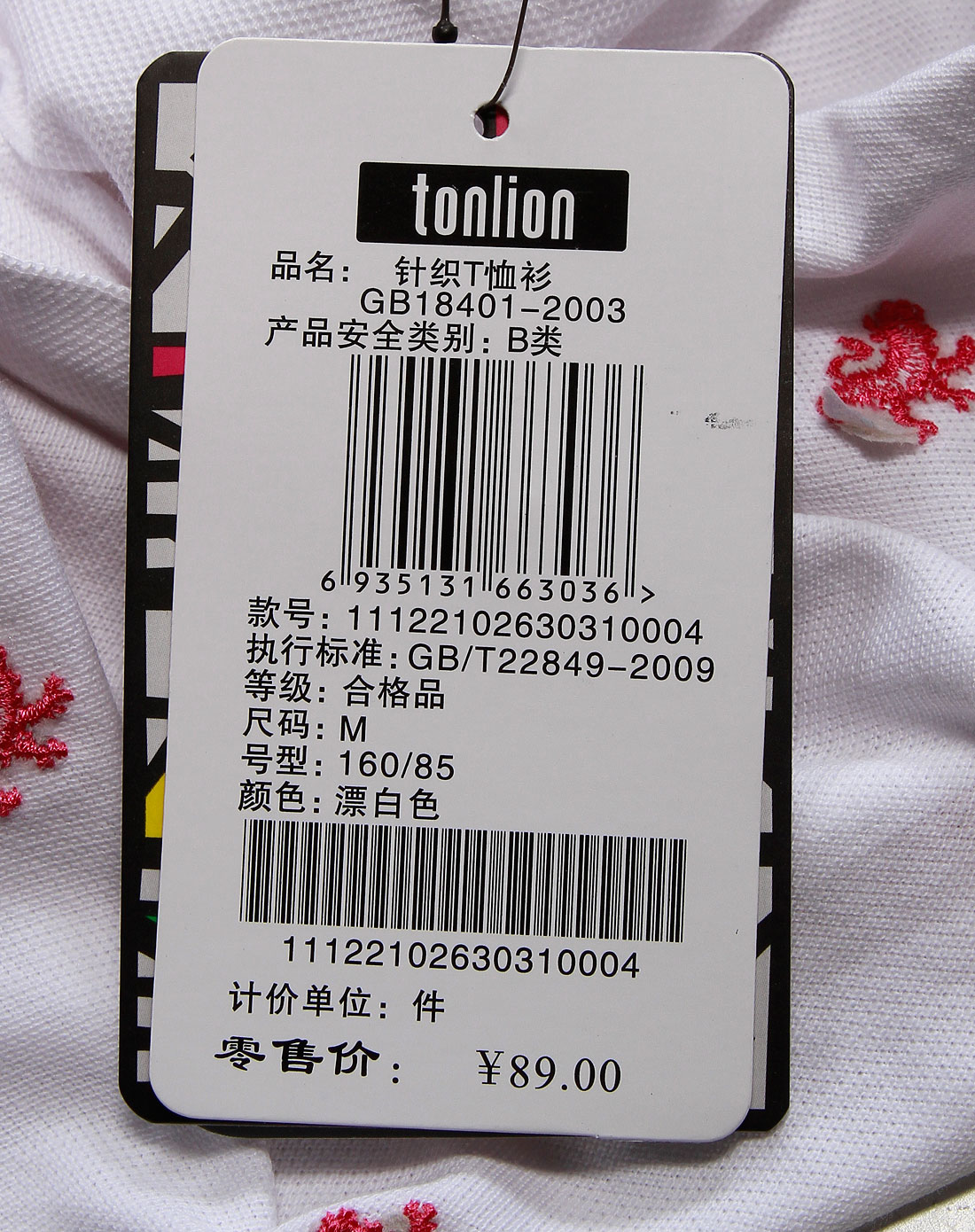 唐狮tonlion-女装专场白/玫红色绣logo短袖上衣