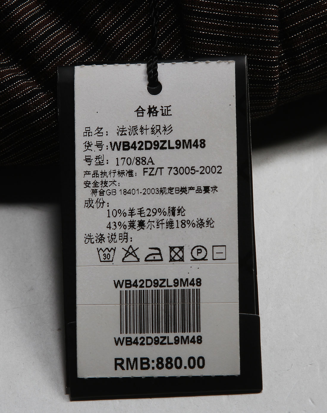 [ 法派 ] 浅啡色间条时尚长袖针织衫