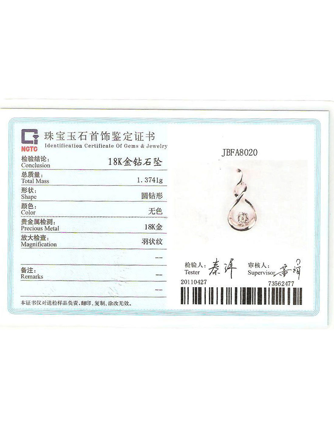 爱亿生18k金钻石吊坠钻石女人(附证书赠925银项链)